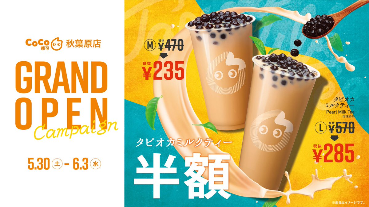 安い 通販 - 【タビオカ ひとみ】様専用 - 店舗 日本:1913円