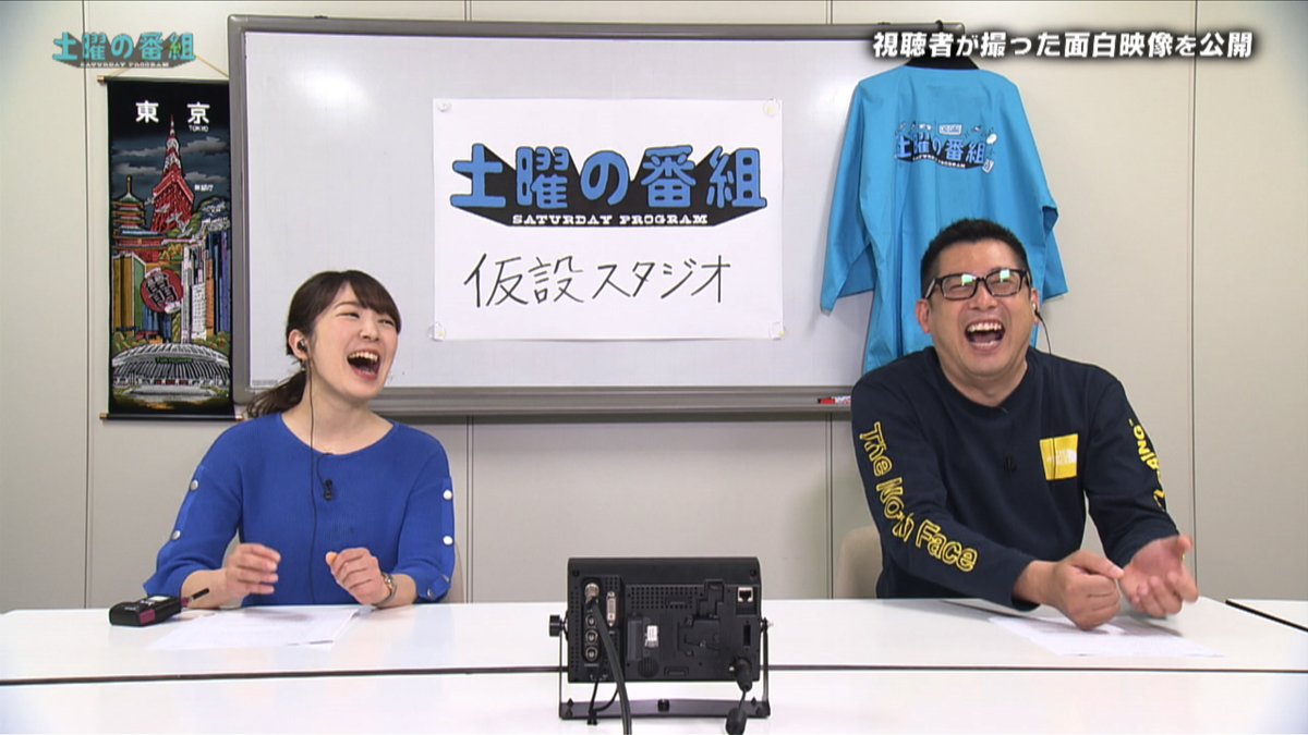 5／30の #土曜の番組 ・・▽MC爆笑・視聴者投稿動画 ▽イカを捕まえて