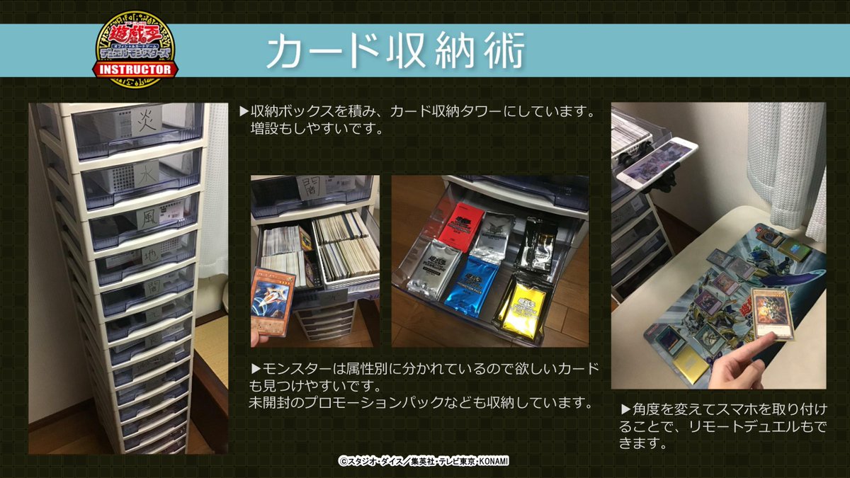 🗄【 #OCGカード収納術】🗄 #遊戯王OCGインストラクター のOCGカードの