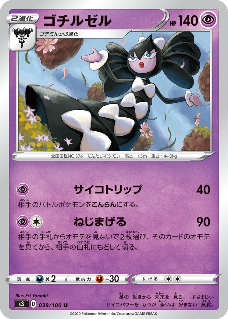 夜助 ポケモン大好き人間 على تويتر ぱっと見た感じこいつら強いなと思た