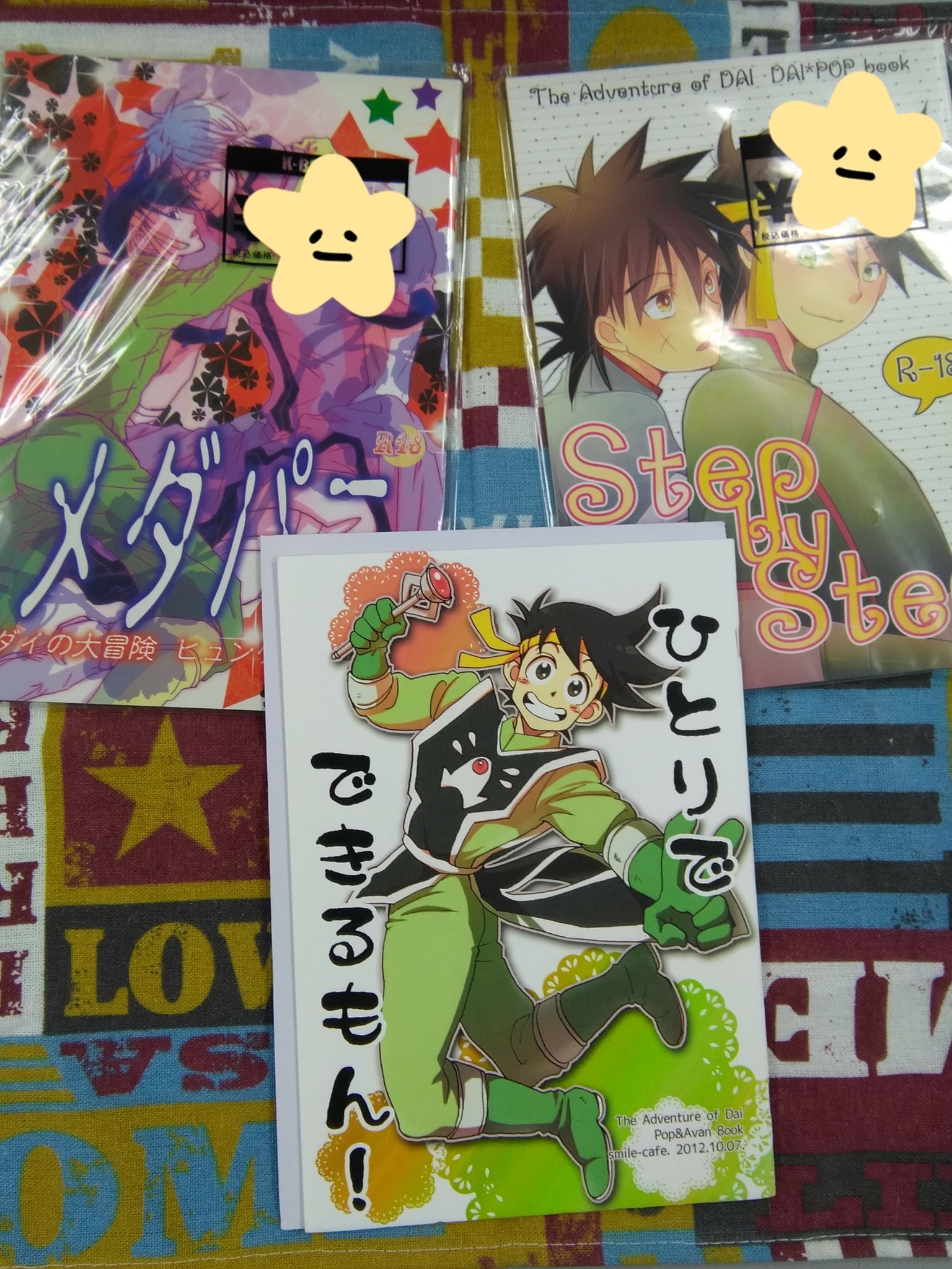 もう一人の主人公 Twitter Search Twitter