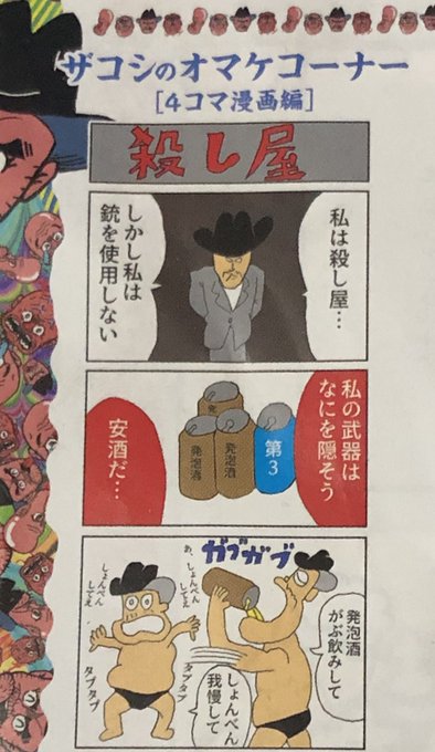 ハリウッドザコシショウの宇宙ばかハゲ！？(@uchubakahage) さんの