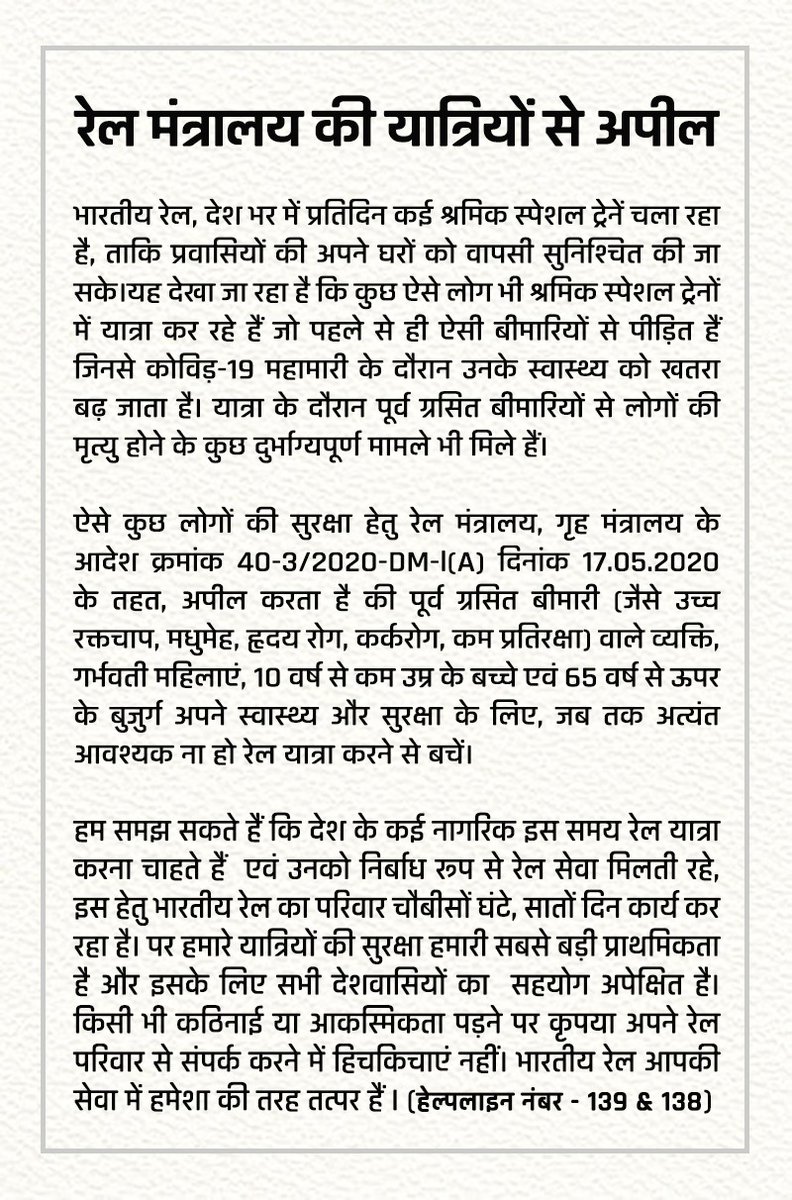 Piyush Goyal tweet media