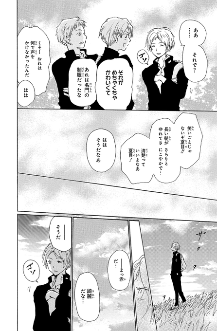 夏目友人帳公式ツイッターさん の人気ツイート 1 Whotwi グラフィカルtwitter分析