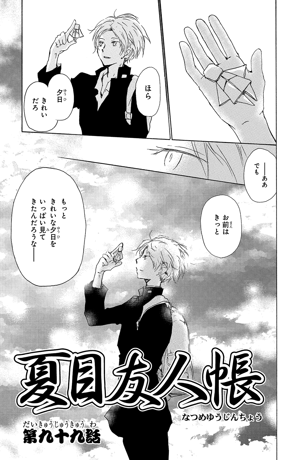 夏目友人帳 公式 on X: 