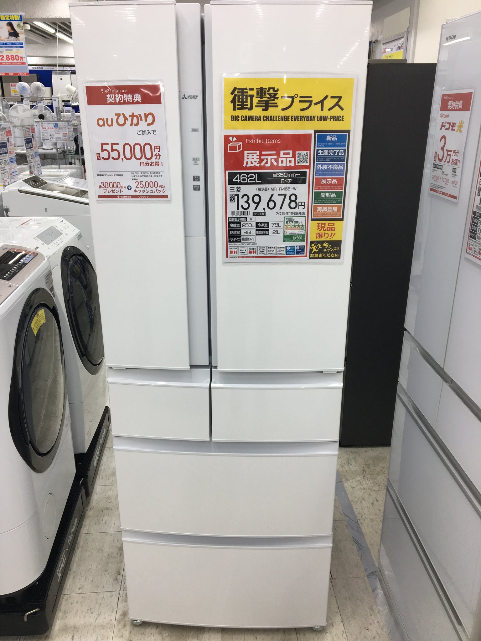 冷蔵庫・冷凍庫 MITSUBISHI MR-R46E-W 三菱 MITSUBISHI MR-R46E-W 冷蔵庫 Rシリーズ クロスホワイト [6ドア