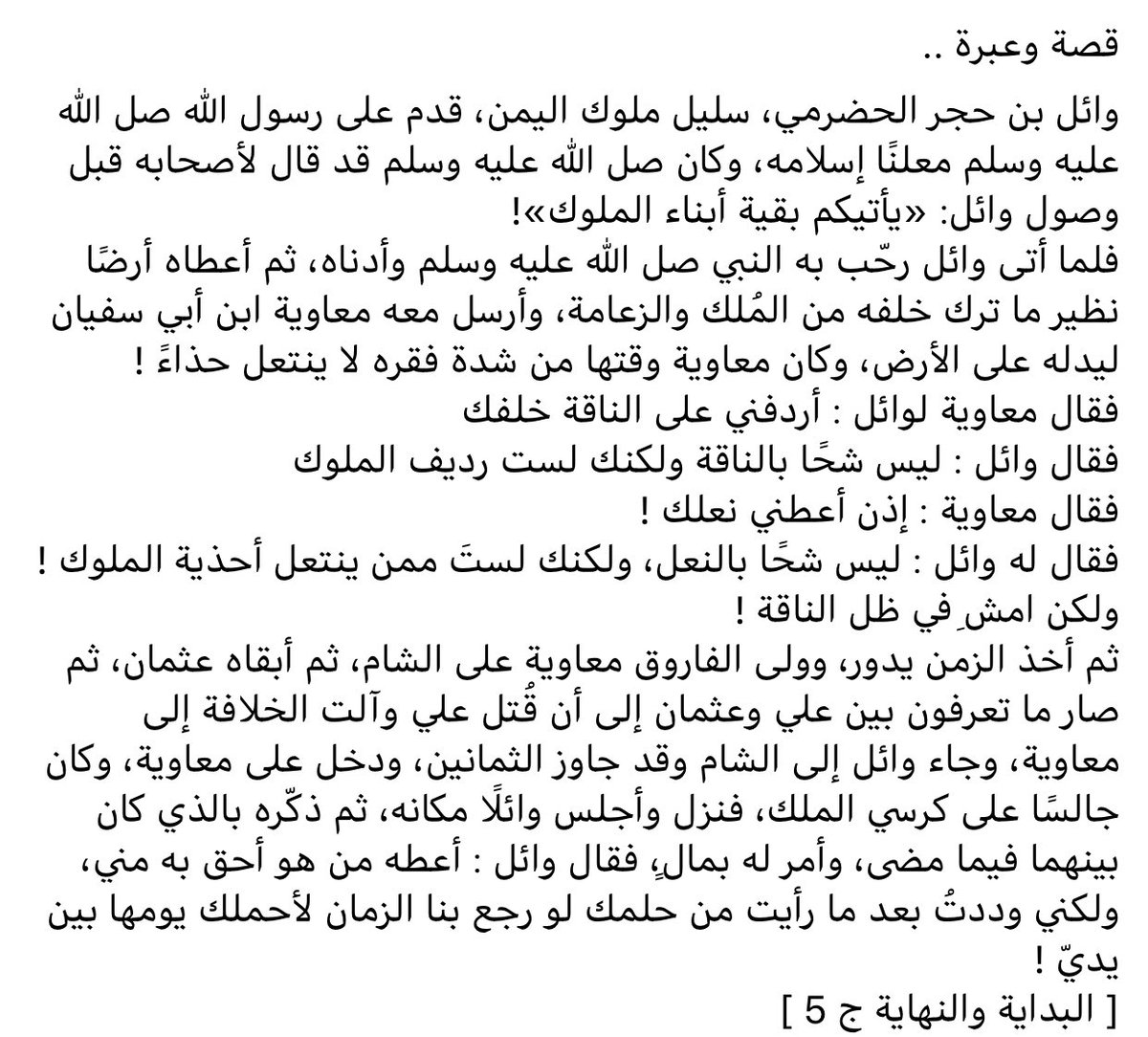 لاغنى يدوم ولا فقر يبقى ولا منصب دائم، والموفق من احسن في علاقاته وتعاملاته مع الناس حتى مع من أساءوا إليه ، فالدنيا قد تدور لتعود بك يوما عند نفس الأحداث والأشخاص فتندم حين لاينفع الندم