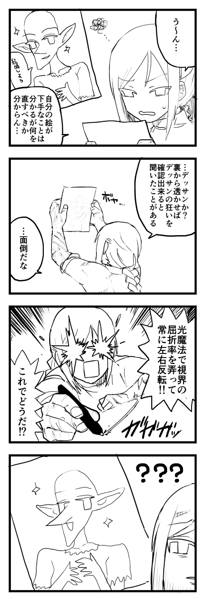 女騎士絵師の漫画描きました5 