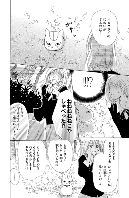 夏目友人帳 漫画はどこまでアニメ化された 続きは何巻から 電子書籍で読もう