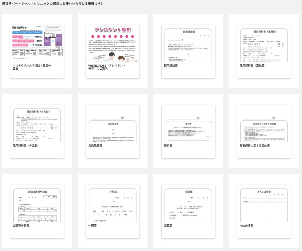 ながはた Chro目指してる管理部長 歯科用語集 用語を調べられるだけでなく 今までwhite Crossで掲載された記事と連動しており 具体的にインプットすることが可能です T Co 3rnqrxbid9 ながはた Chro目指してる管理部長 歯科用語集 用語を調べられるだけでなく 今までwhite Crossで掲載された記事と連動しており 具体的にインプットすることが可能です T Co 3rnqrxbid9