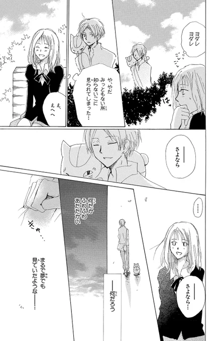 #夏目友人帳 #ニャンコ先生
▼10/10 