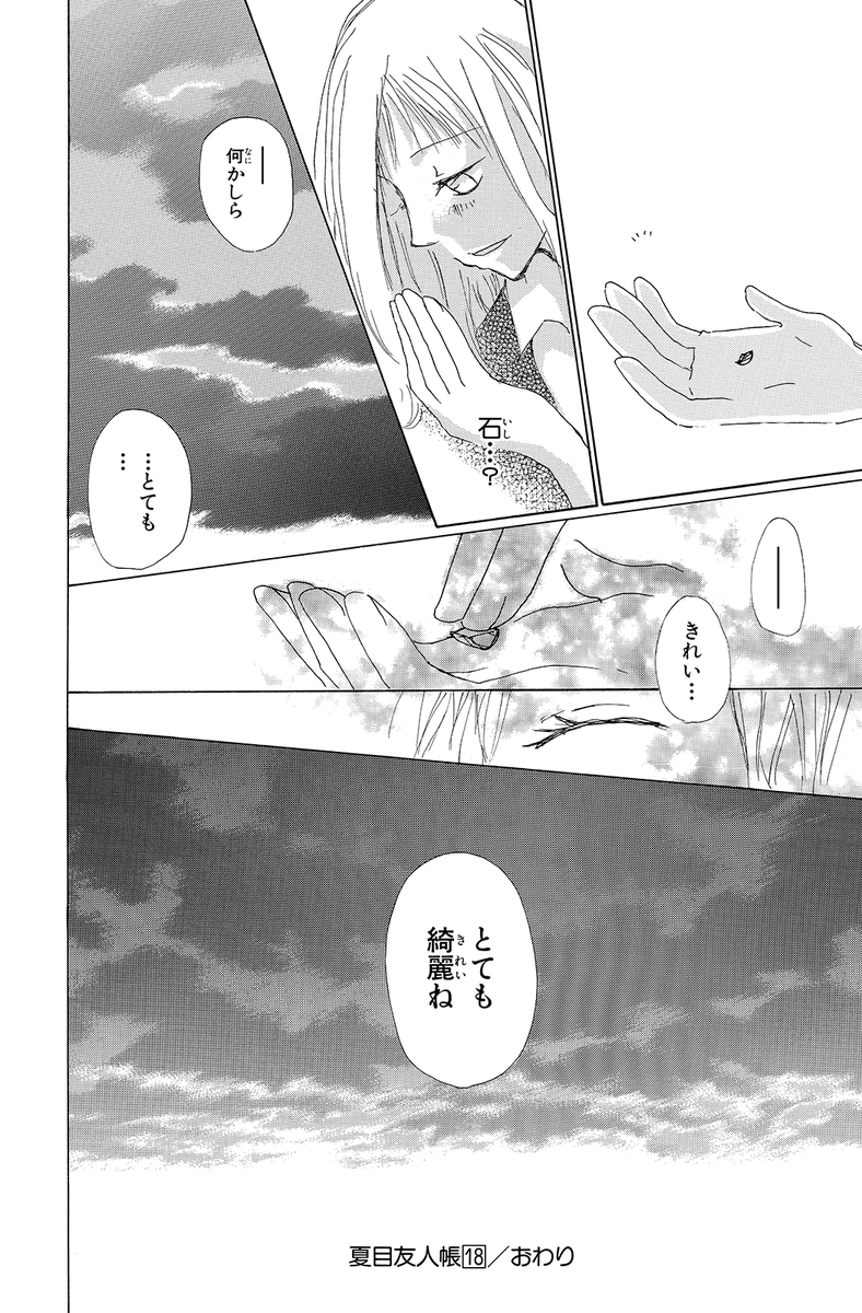 夏目友人帳公式ツイッター 世界でいちばんやさしい あやかしと人の話 夏目友人帳 ニャンコ先生 1 10 夏目友人帳公式ツイッター 世界でいちばんやさしい あやかしと人の話 夏目友人帳 ニャンコ先生 1 10