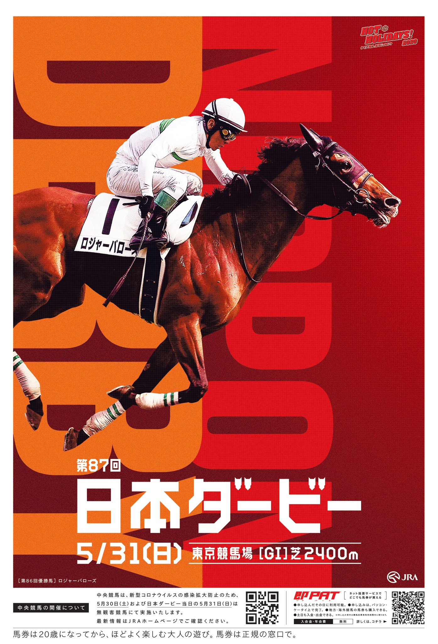 ◇ 競馬 JRA ◇ ロジャーバローズ ◇ ゴルフマーカー ◇ 日本