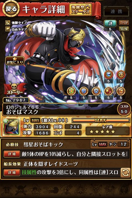 海賊祭のtwitterイラスト検索結果 古い順