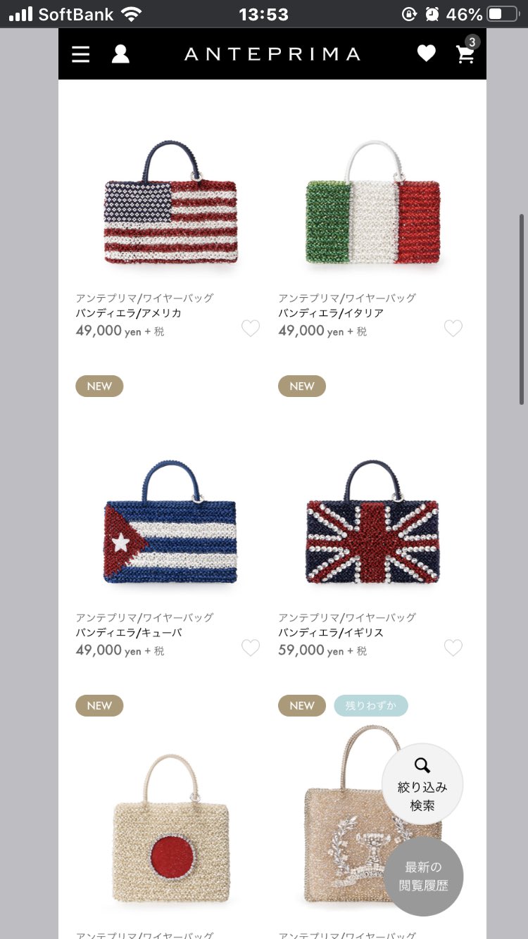 アンテプリマ(ANTEPRIMA) 限定品 バンディエラ トートバッグ