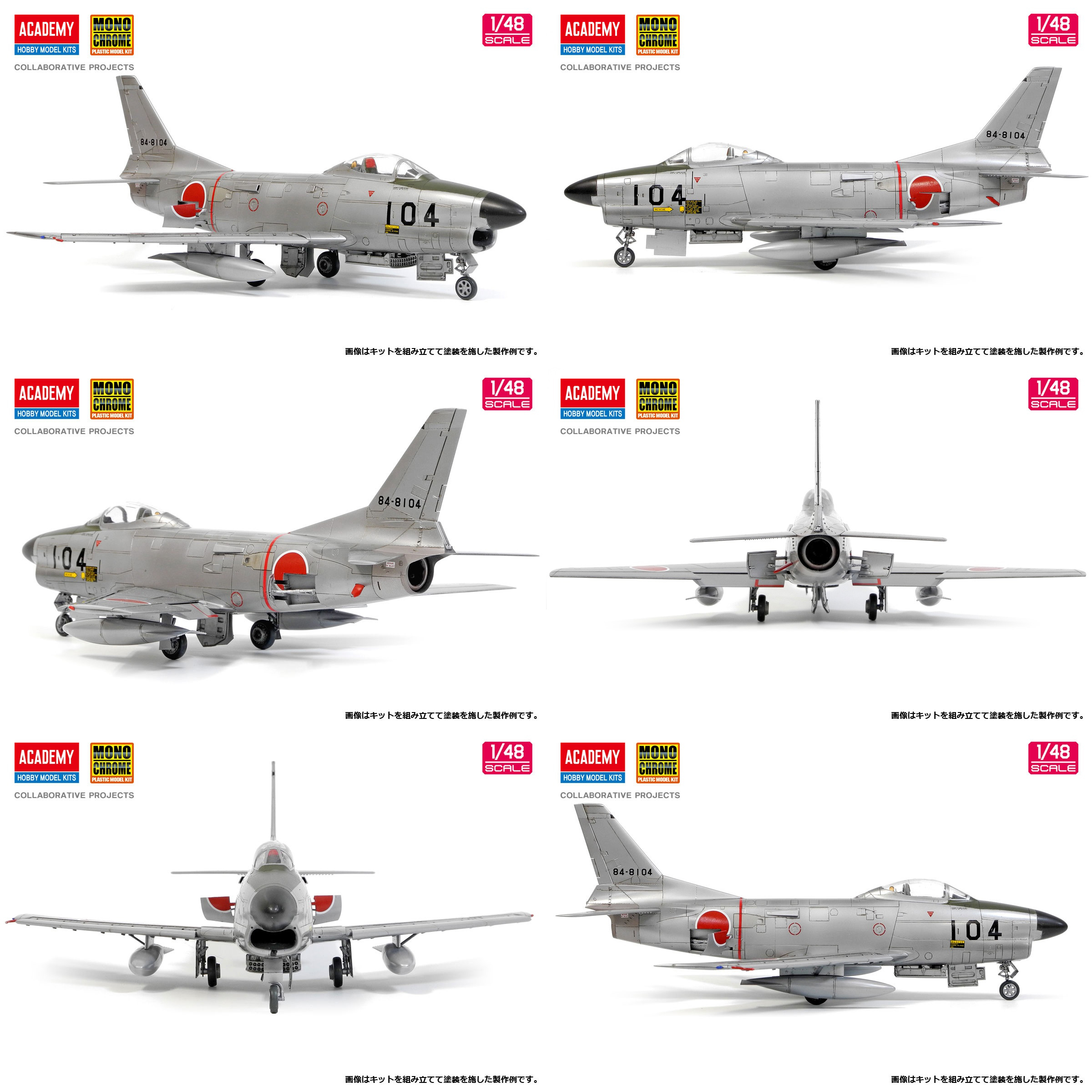 Amazon | モノクローム 1/48 航空自衛隊 F-86D セイバー ドッグ