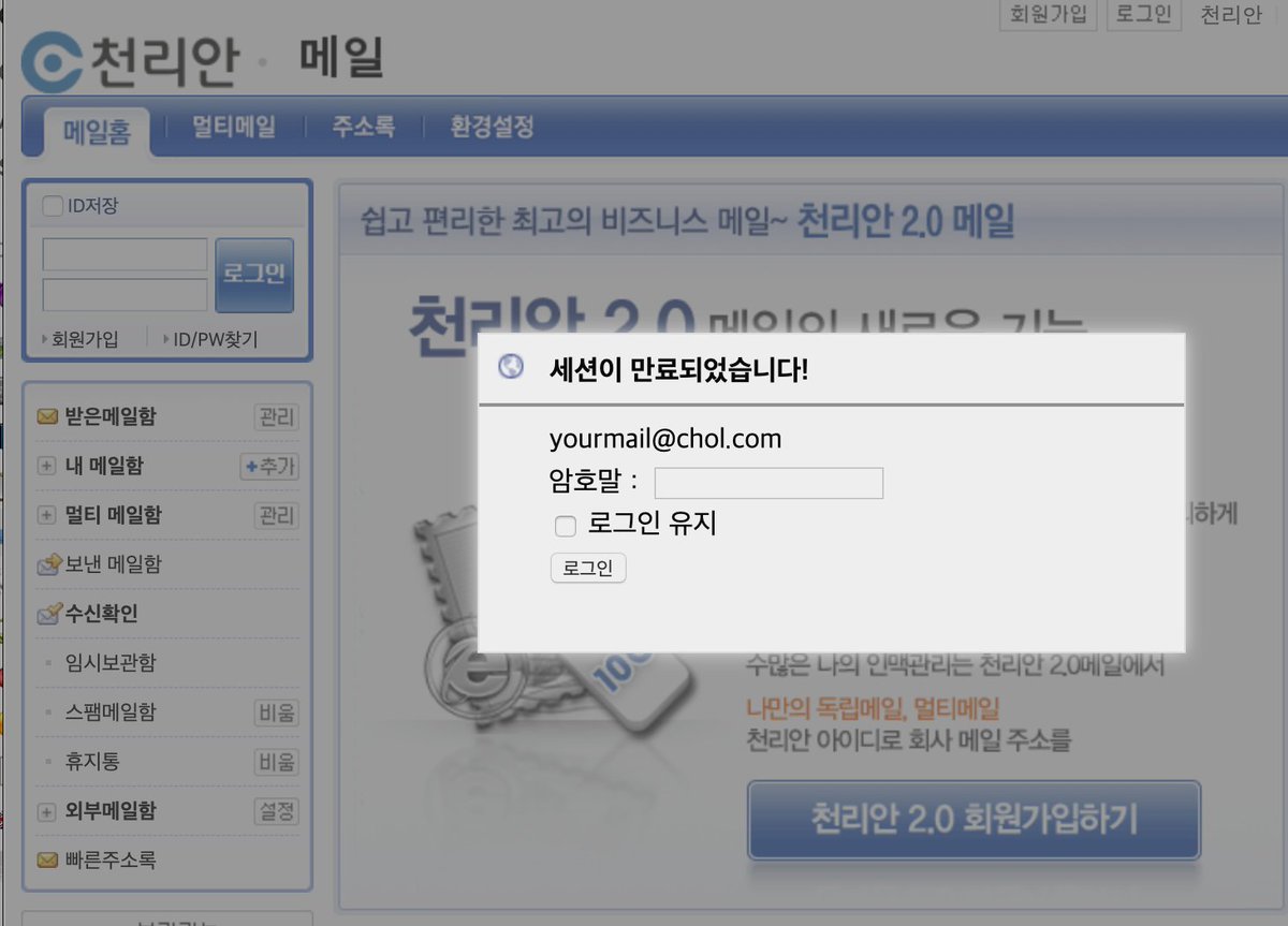 051R15's tweet photo. hxxp://www.taigam-altai.mn/.well-known/pki-validation/mailadmin/mailadmin/mailadmin/mailadmin/kr.php?main_domain=http://webmail.chol.com/&email=yourmail@chol.com
FYI @ZeroCERT @ninoseki
#email #phishing #overlay #fakeform https://t.co/c6xfirudUh