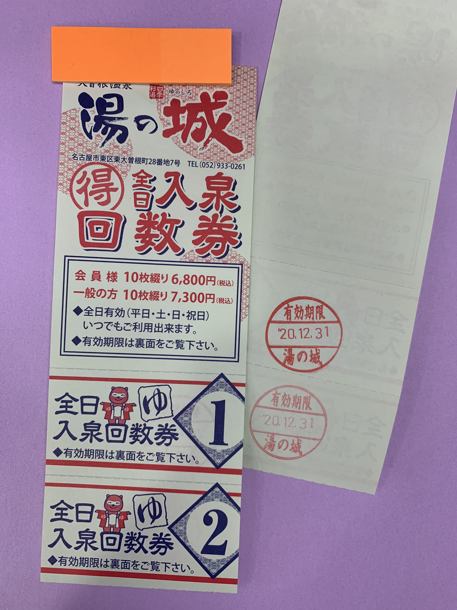 名古屋の金券ショップ🚅チケットセンター【公式】 on X:  