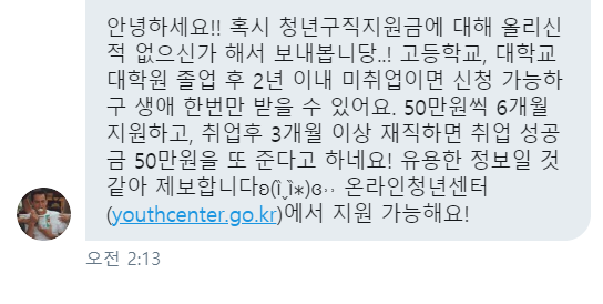 wildcatclub_'s tweet photo. 취업을 준비하는 청년들이 받을 수 있는 청년구직지원금

신청 링크 https://t.co/5KxYCP7b6g https://t.co/tWboLRBB6b