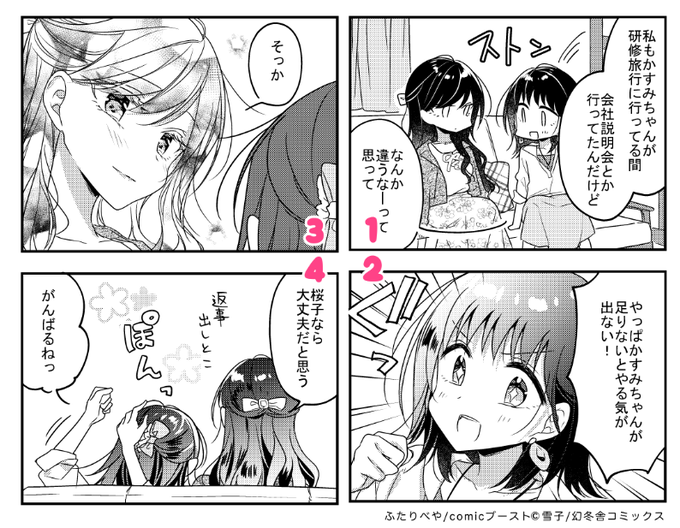 ふたりべや を含むマンガ一覧 いいね順 2ページ ツイコミ 仮 ふたりべや を含むマンガ一覧 いいね順 2ページ ツイコミ 仮