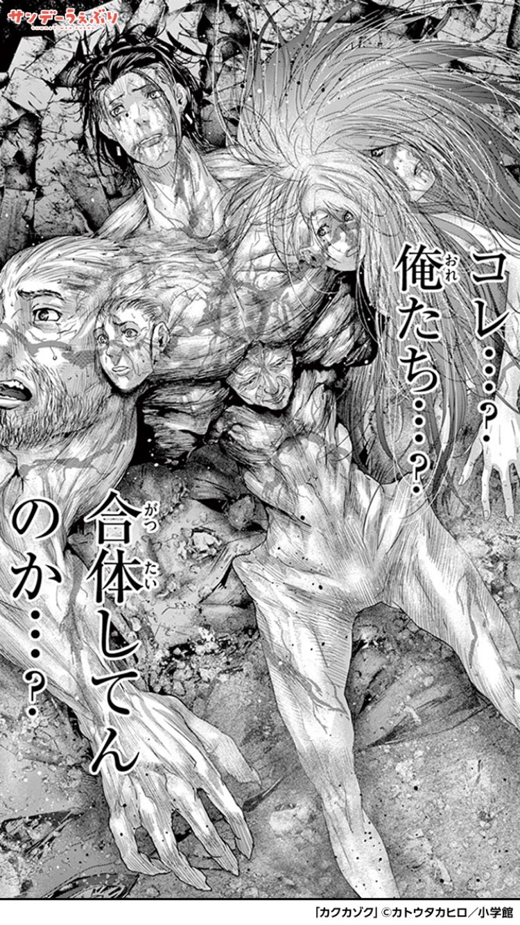 カクカゾク全巻無料で読む方法を紹介 1巻2巻wiki的登場人物紹介 漫画アプリでタダ 家族はなぜ合体した エンタメ 漫画blog