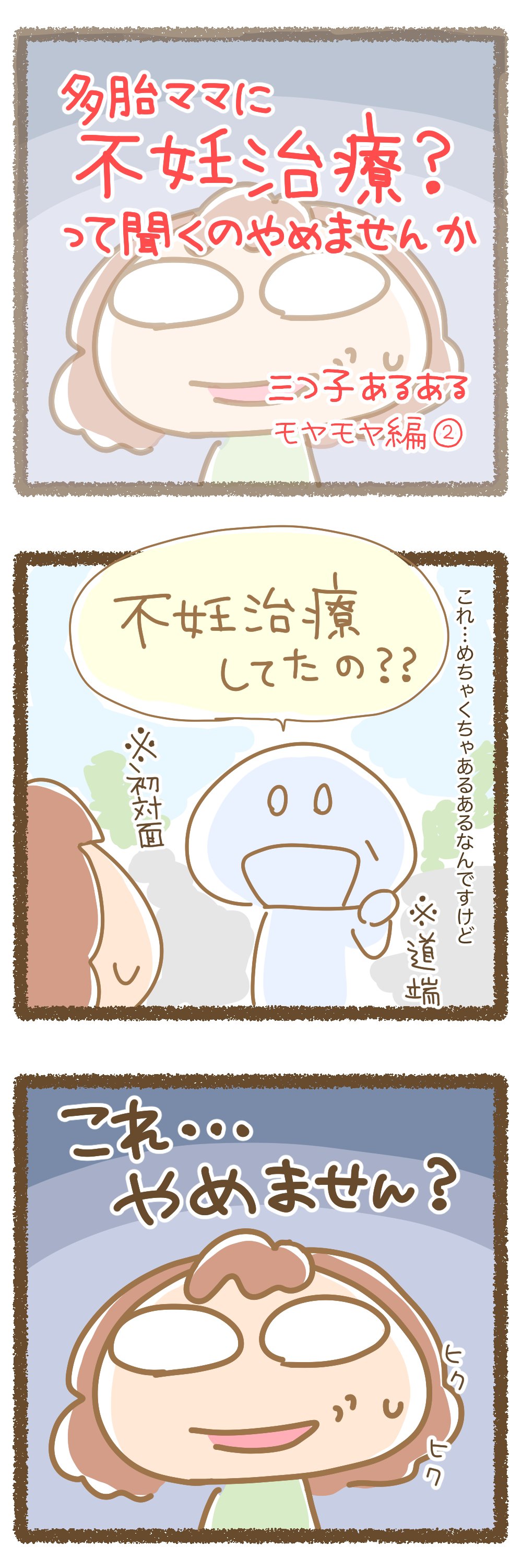 宮瀬とまと＠三つ子ワンオペ on X: 