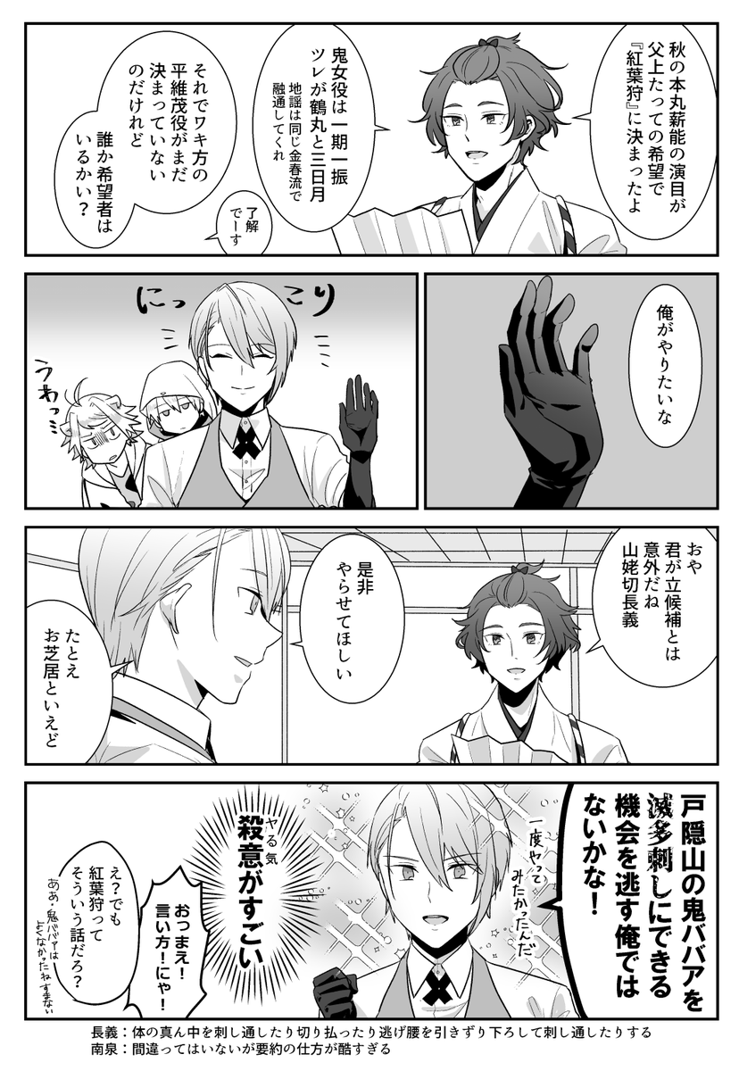 刀剣乱舞 Rtで回ってきたあれやこれやのまとめ 80ページ目 Togetter 刀剣乱舞 Rtで回ってきたあれやこれやのまとめ 80ページ目 Togetter