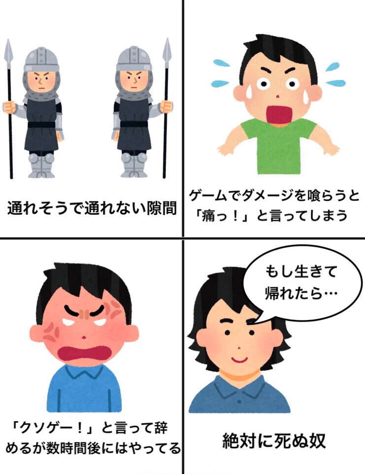 よくプレイする人ならきっと共感する？wwwゲームあるある16選！www