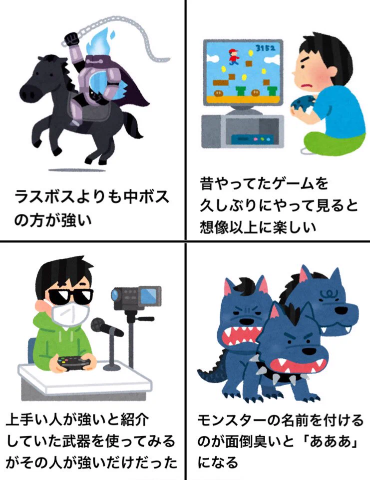 よくプレイする人ならきっと共感する？wwwゲームあるある16選！www