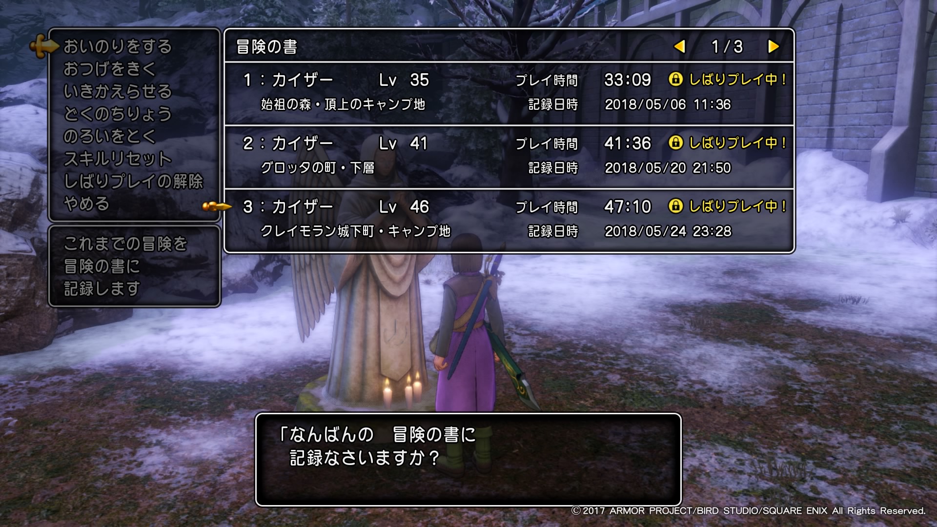 カイザー ドラクエ11のセーブデータ Dq11 Ps4share T Co Z5vc5j5bqx Twitter