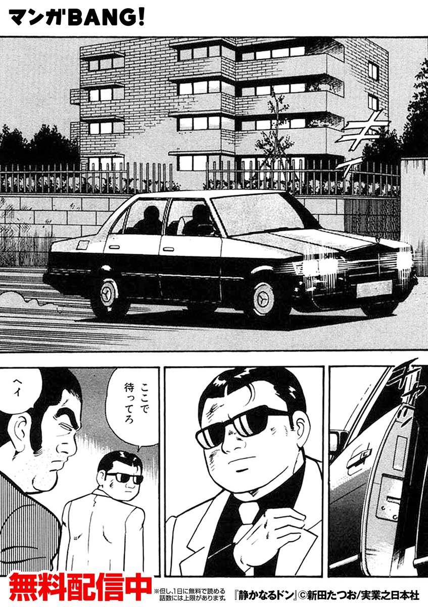 マンガbang 人気マンガが無料で読める 部屋にいたのは拘束された女性 いつも静かなドンが本気で怒る 静かなるドン 無料試し読み Ios T Co R4onjtiudg Android T Co Frohr1h0s4 T Co Ku8bl1j4zz Twitter