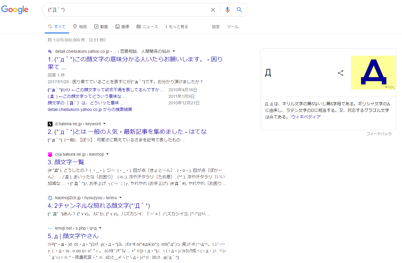 真栄里 悟史 B Boy B K C ボクシ ナレッジパネルと検索結果の内容の差 金曜日のネタ帳 T Co Lqqblxc8i5 Twitter