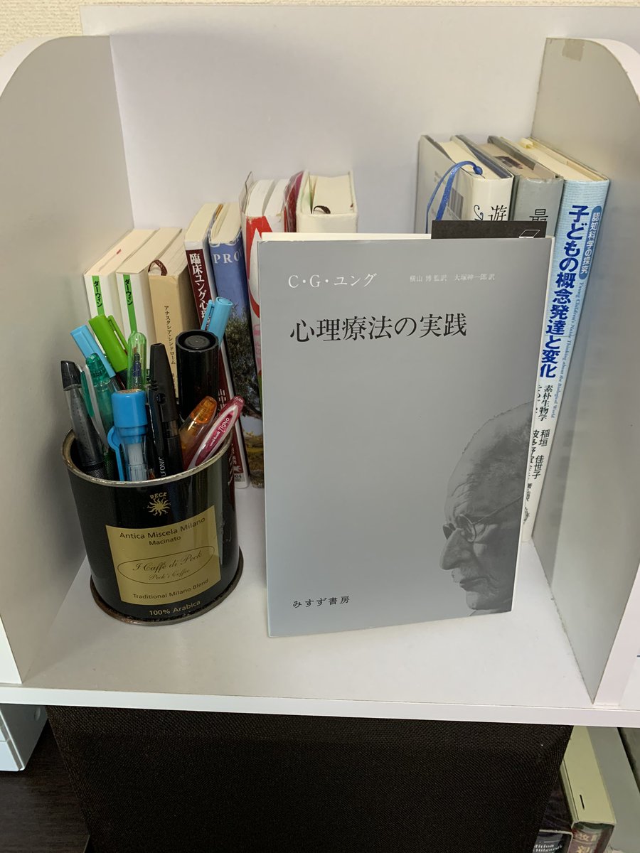 清水聖 ダブルハンディキャップ臨床心理士 On Twitter 理論とはけっして信条箇条ではなく 認識や治療の道具であるのがせいぜいのところであり そうでなければそもそも何の役にも立たないものなのです 使うのか 使われるのか 読書中のつぶやき 心理療法の