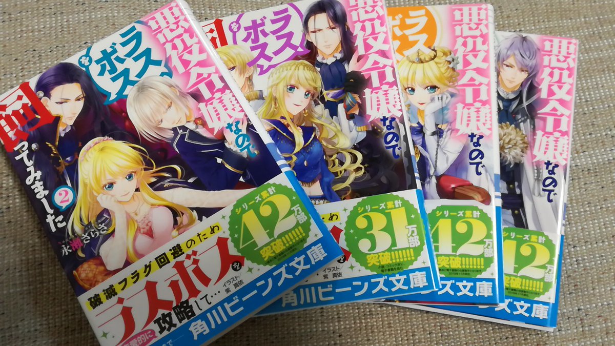 ট ইট র しんちゃん これもオススメですよ こっちは乙女ゲームじゃなくて処刑された悪役令嬢 が数年前に戻って今までの自分を反省して人生をやり直すパターンでめっちゃ面白いです なろうでも公開されてるので気軽に読めます W T Co