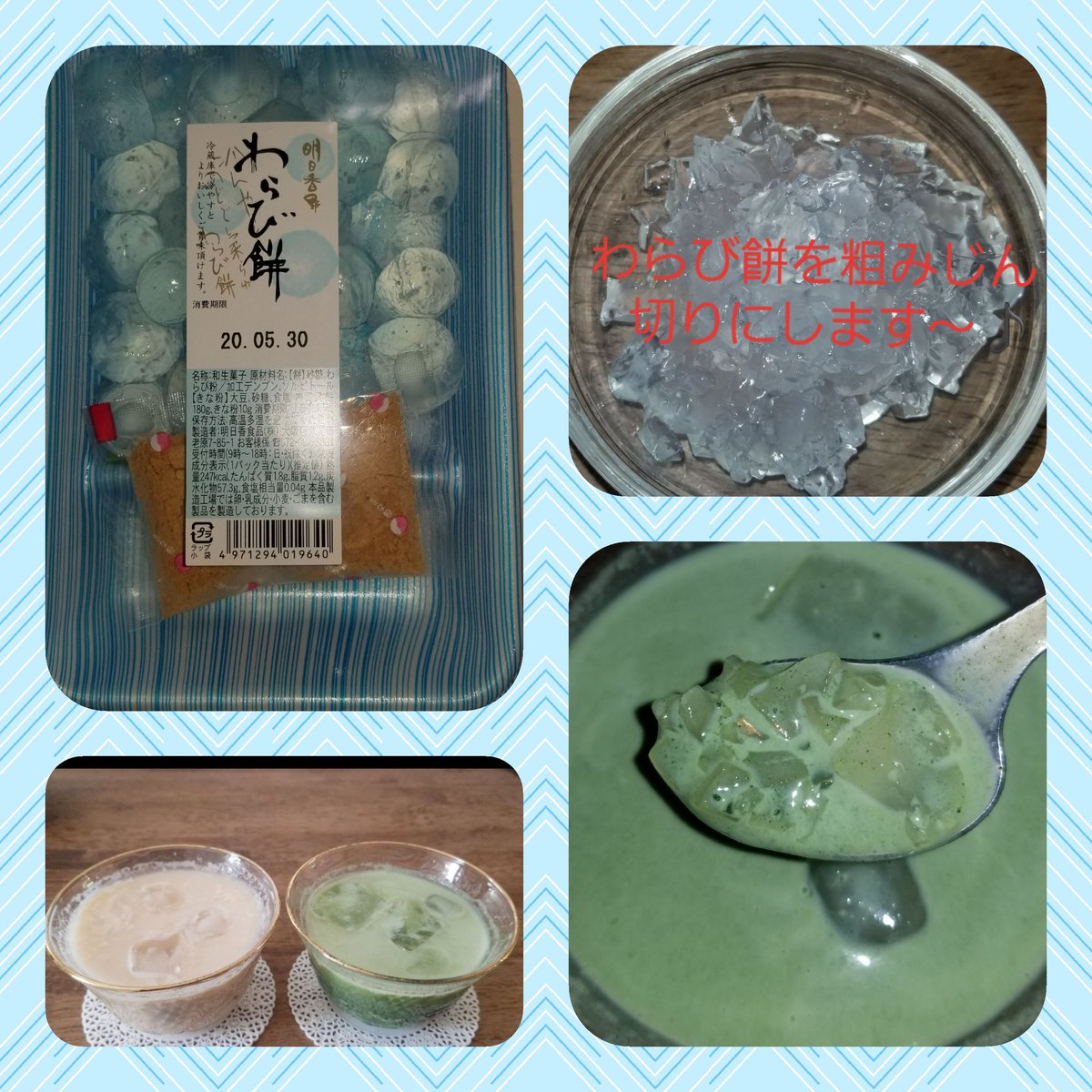 イオンフードスタイル川西店 Pa Twitter わらび餅抹茶ミルクラテ わらび餅ミルクティーラテ を作ってみたよ タピオカの代用に 私はわらび餅派 イオンフードスタイル川西店 イオンフードスタイル ダイエー 川西市 明日香野わらび餅 明日香食品株式会社 イオンフードスタイル川西店 Pa Twitter わらび餅抹茶ミルクラテ わらび餅ミルクティーラテ を作ってみたよ タピオカの代用に 私はわらび餅派 イオンフードスタイル川西店 イオンフードスタイル ダイエー 川西市 明日香野わらび餅 明日香食品株式会社
