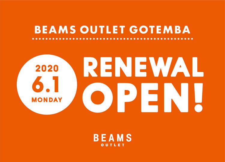 Beams ビームス アウトレット 御殿場 6月1日 月 リニューアルオープン T Co Fhg2vp5g8b Beams ビームス Outlet アウトレット 御殿場