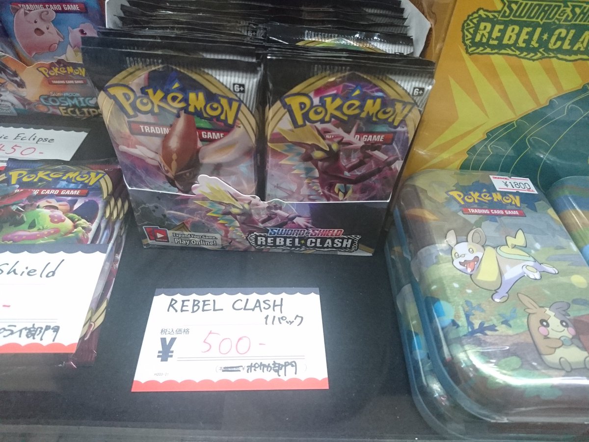 Uzivatel Bm池袋 ポケモンカード Na Twitteru 商品情報 海外版のパックが入荷しました 最新弾rebel Crashやワンパチやヒバニーなど人気ポケモンがパッケージのガラルtinなど 人気商品が目白押しです 最近注目されているptcgoの未使用コードもバラ売りしており