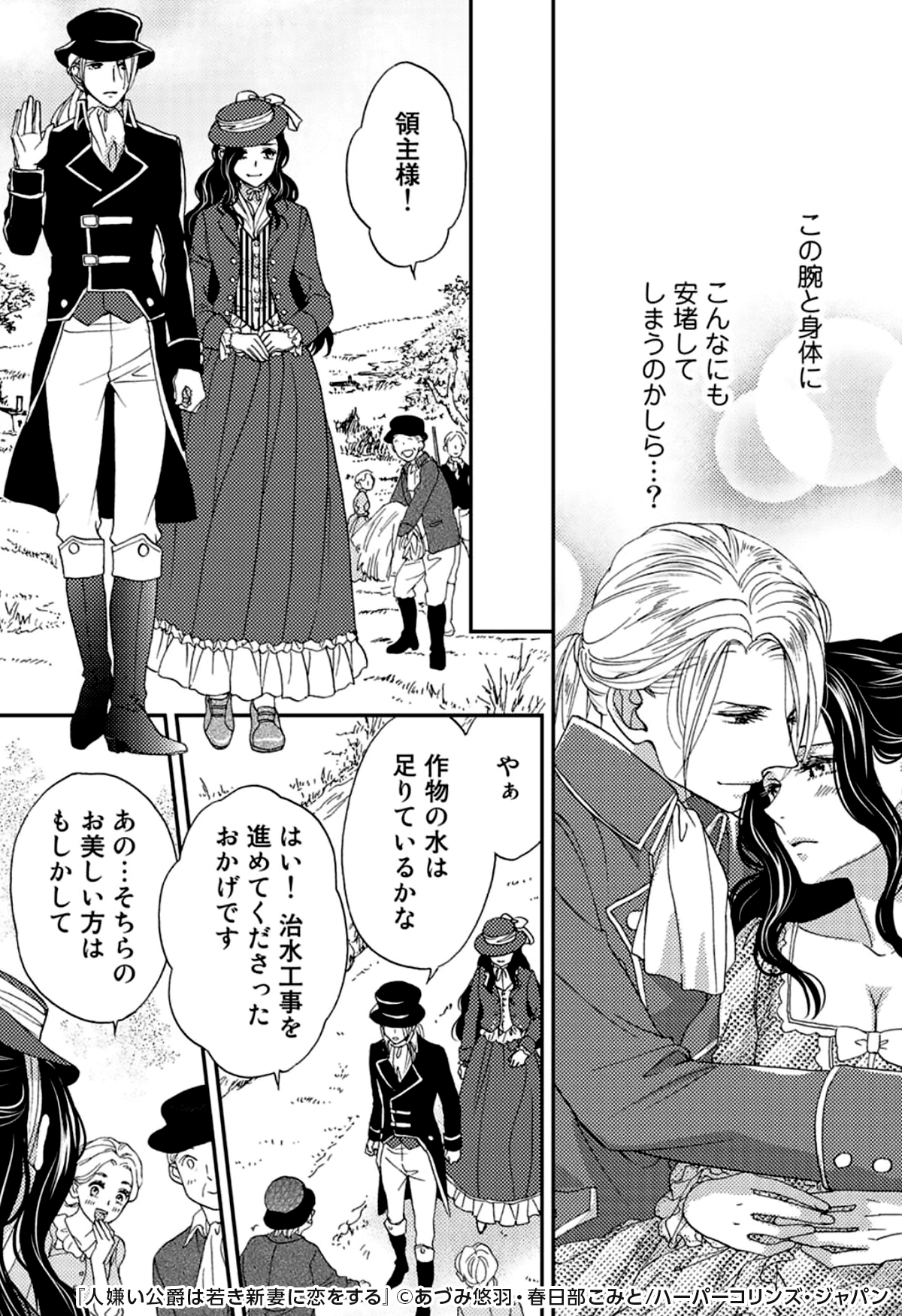 人 嫌い 公爵 は 若き 新妻 に 恋 を する ネタバレ 中古 24ページ目 Docstest Mcna Net 人 嫌い 公爵 は 若き 新妻 に 恋 を する ネタバレ 中古 24ページ目 Docstest Mcna Net