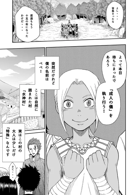 【創作漫画】僕の体だけなぜかヌルヌルしている 