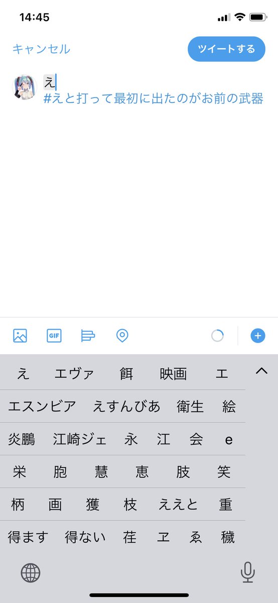 エヴァは最強笑
しかし持っていない。
#えと打って最初に出たのがお前の武器