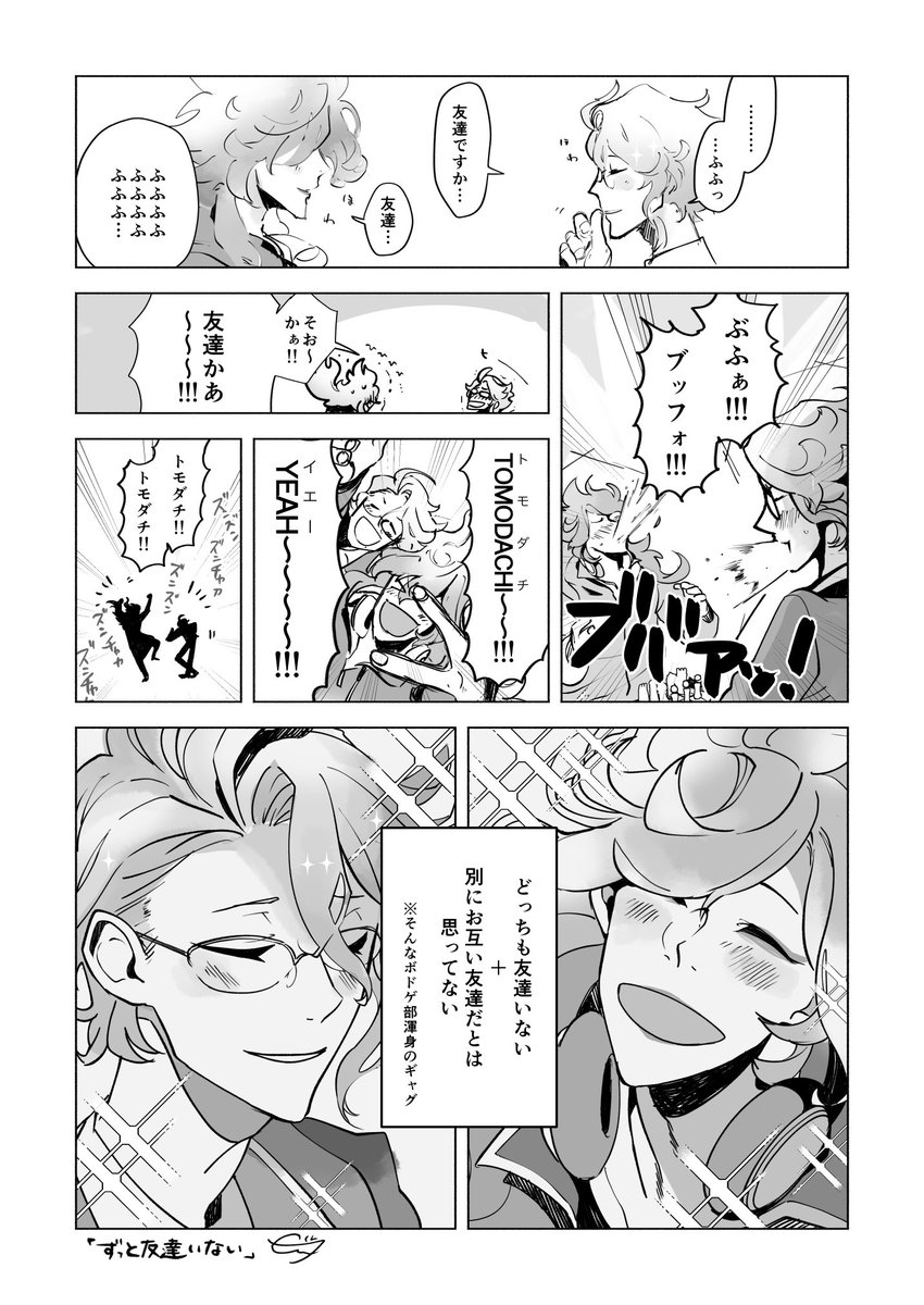 #twst絵描きさんと繋がりたい
前回回りきれなかった分リベンジ!!!!!!
語りたい友達ほしいです
?♣︎♦????推し
といいつつみんな好きな雑多アカウントです笑
腐、BL表現ありますので大丈夫そう方はアカウント覗いてみてください
よろしくお願いします!