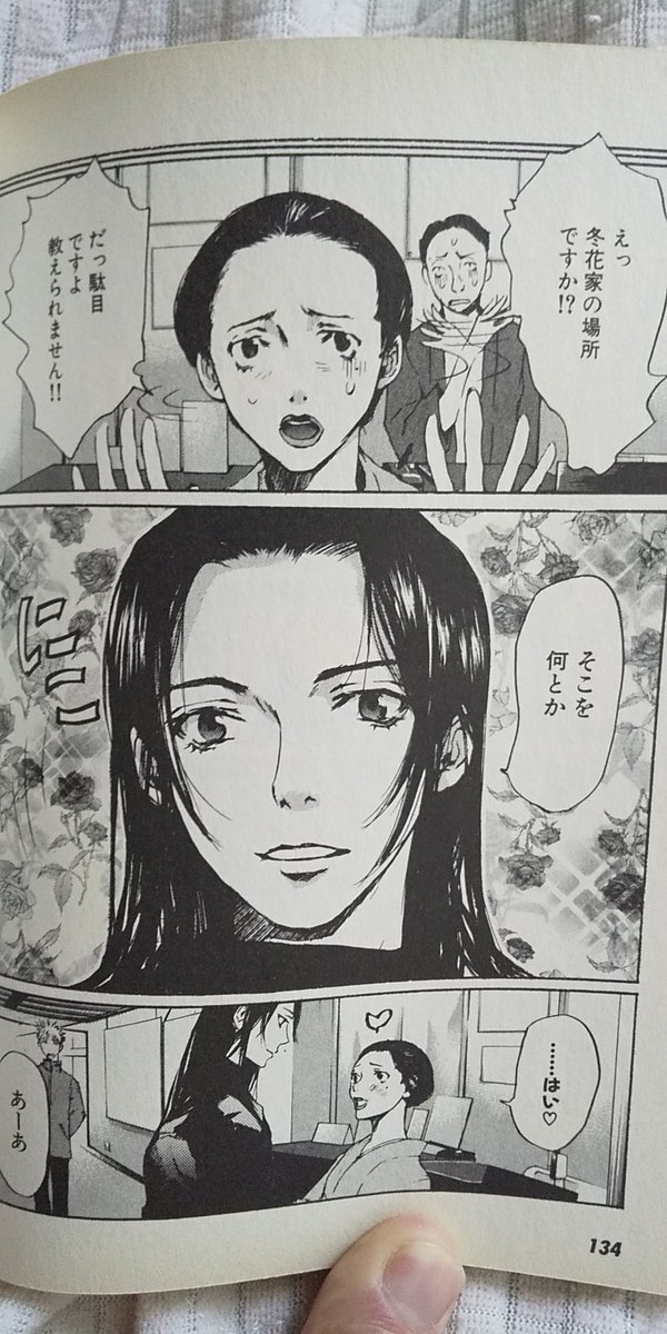 佐々木 義春 男は度胸 女は愛嬌 オカマは最強 Tiger Bunny ネイサン シーモア ファイヤーエンブレム