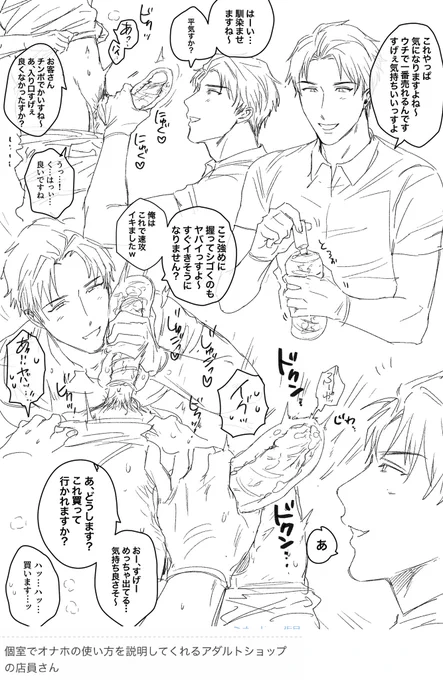 ノンケにオナホコキしてもらえるアダルトショップ 