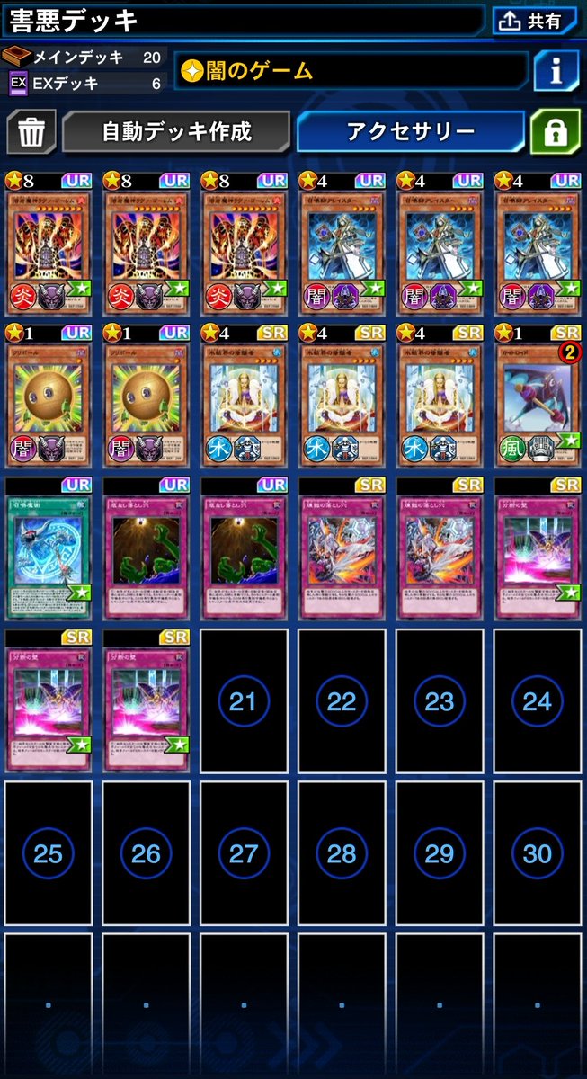 いかたんピグパ スプラ民 デュエルリンクス デュエルリンクスデッキ紹介 デッキ概要 溶岩魔神ラヴァゴーレム 3 召喚士アレイスター 3 クリボール 2 氷結界の修験者 3 カイトロイド 1 召喚魔術 1 底なし落とし穴 2 落とし穴系トラップ 2 分断の壁