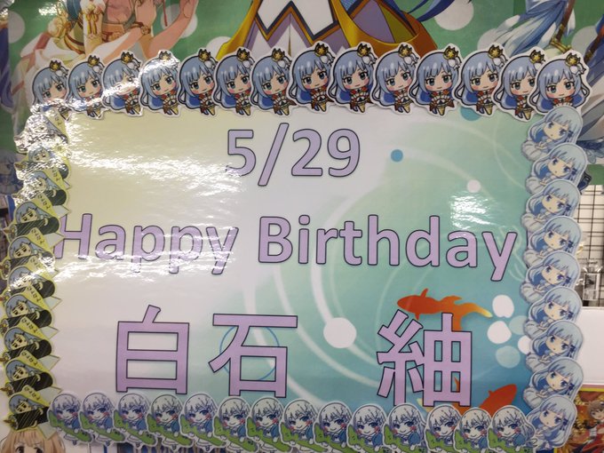 アニメイト藤沢さん がハッシュタグ 白石紬 をつけたツイート一覧 1 Whotwi グラフィカルtwitter分析 アニメイト藤沢さん がハッシュタグ 白石紬 をつけたツイート一覧 1 Whotwi グラフィカルtwitter分析