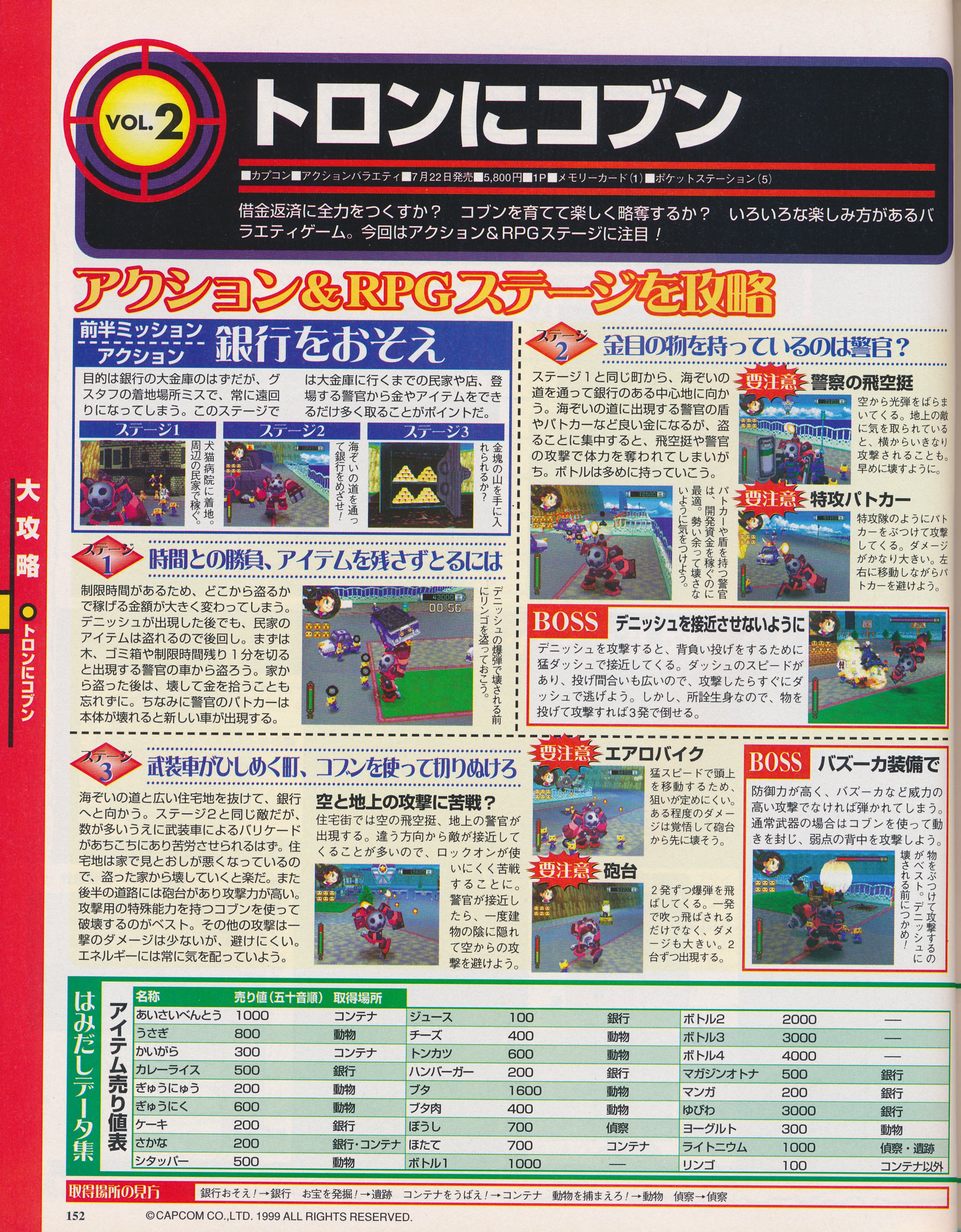 Frank Dewindt Ii The Misadventures Of Tron Bonne The Playstation Magazine August 13th 1999 Scans I Scanned A Gaiden Game In The Megaman Legends Series But Still Really Great