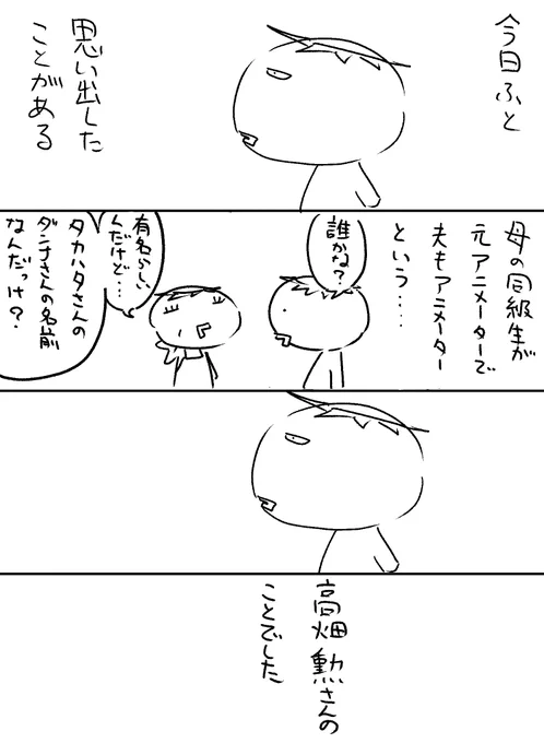 それを初めて聞いたとき
ファンだったので
びっくりしたのを、おぼえています。

頂いたジブリのチケットで
見に行った時は、もう・・あれでした。

年賀状はフランダースの犬の絵ハガキで
もう・・・あれでした!!

#イラスト #漫画 #絵 #エッセイ漫画 