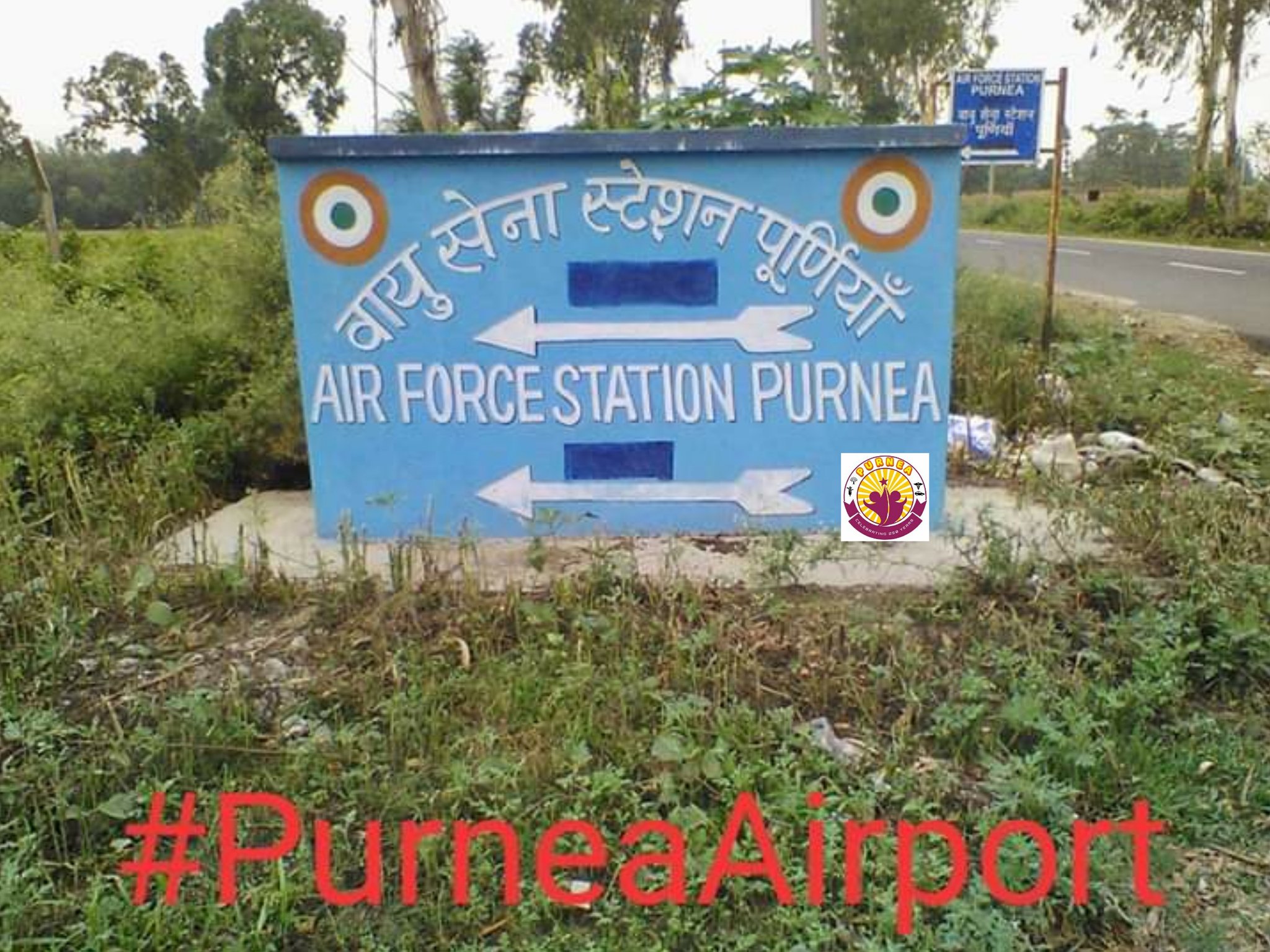Air Force Station Purnea Bihar IMAGES, GIF, ANIMATED GIF, WALLPAPER, STICKER FOR WHATSAPP & FACEBOOK