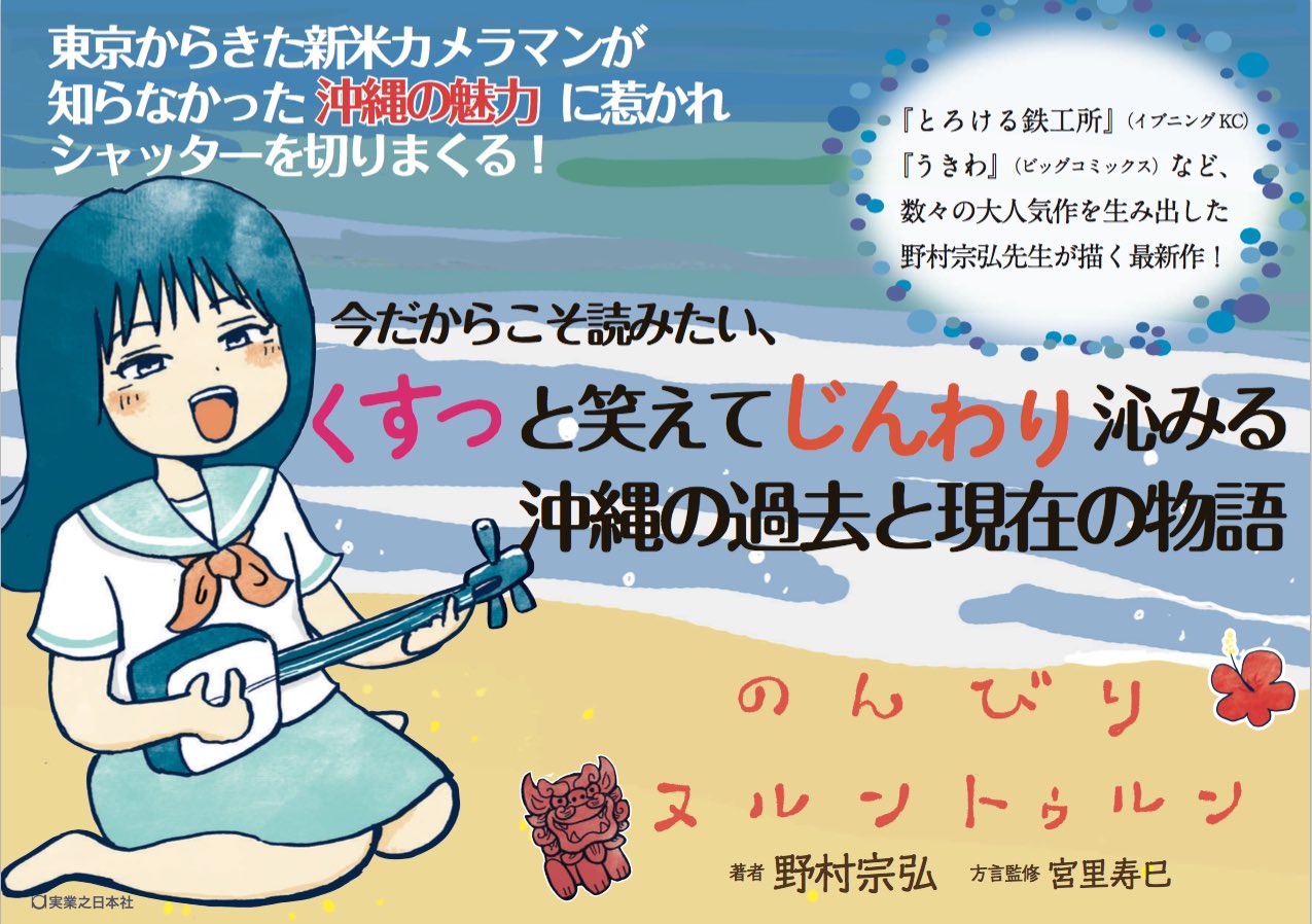 ট ইট র 野村宗弘 しもうた のんびりヌルントゥルンの宣伝用のポップを本を出してくださる実業之日本社さんの担当さんが夜なべして作ってくれてたのでしたー こんな感じの漫画だわさ ট ইট র 野村宗弘 しもうた のんびりヌルントゥルンの宣伝用のポップを本を出してくださる実業之日本社さんの担当さんが夜なべして作ってくれてたのでしたー こんな感じの漫画だわさ