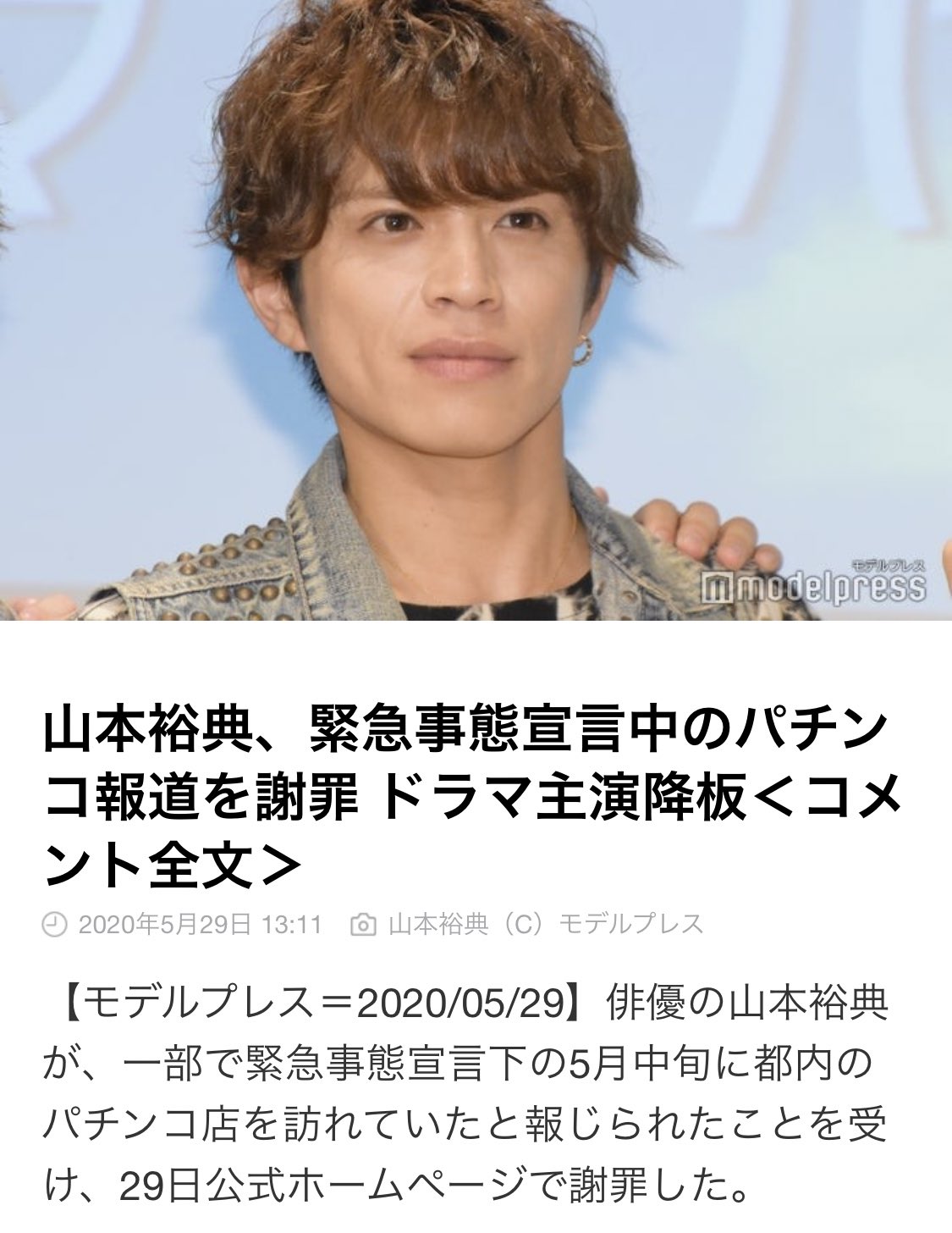 山本裕典 7年ぶりに連ドラ主演をゲットするも スロットで降板 もったいなさすぎるでしょ 話題の画像プラス 山本裕典 7年ぶりに連ドラ主演をゲットするも スロットで降板 もったいなさすぎるでしょ 話題の画像プラス